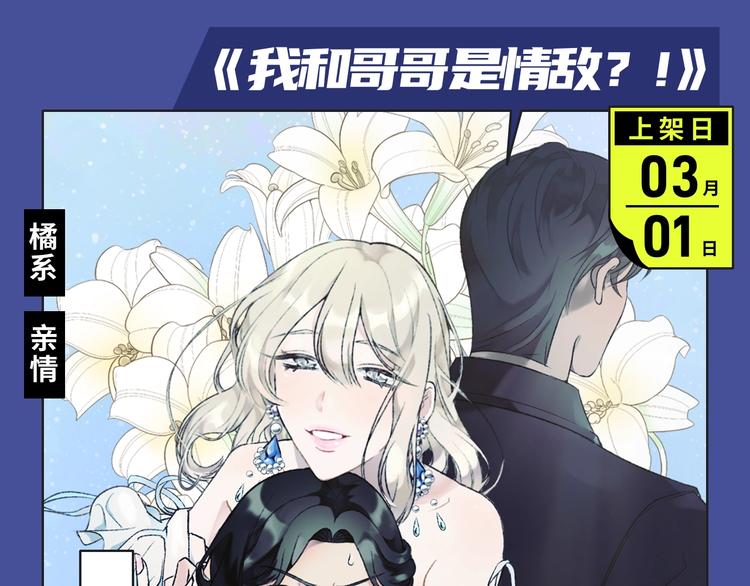 《前任战争》第三季惊喜回归！18