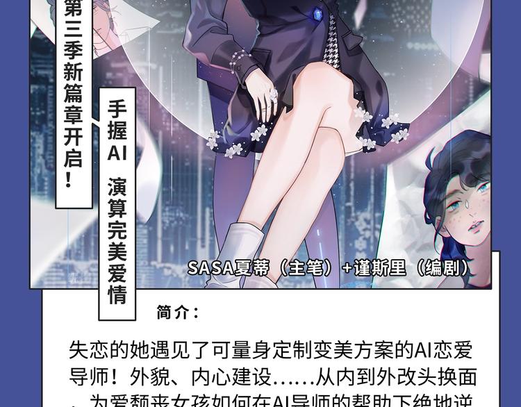 《前任战争》第三季惊喜回归！4