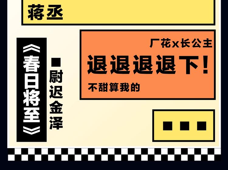 蹲到了！全年新漫纵观！4