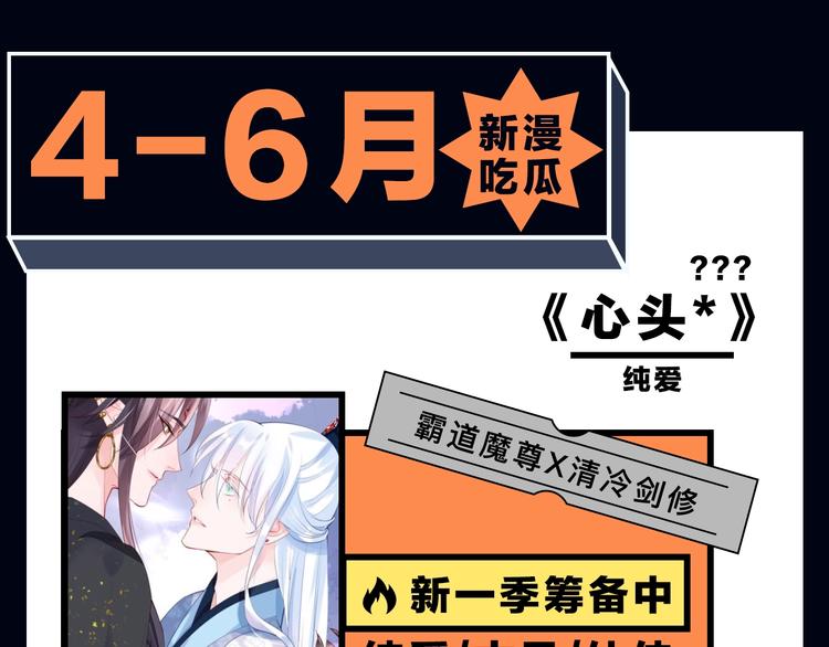 蹲到了！全年新漫纵观！5