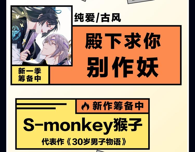 蹲到了！全年新漫纵观！7