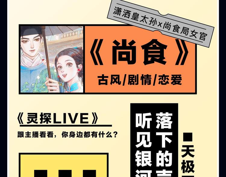 蹲到了！全年新漫纵观！8