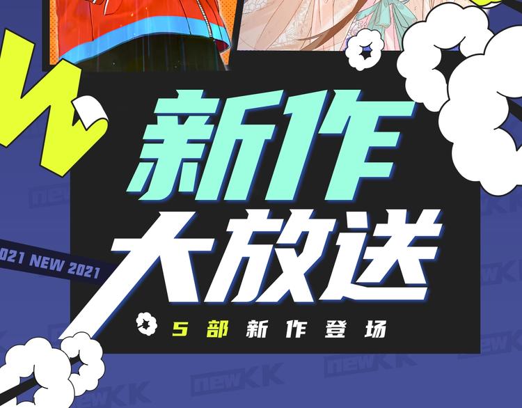 古风甜宠、都市异能各类新作上架1