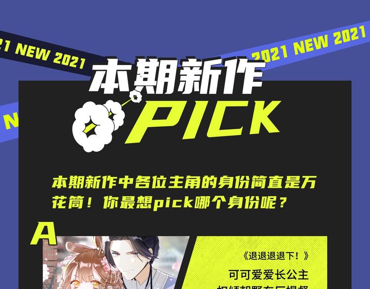 古风甜宠、都市异能各类新作上架18