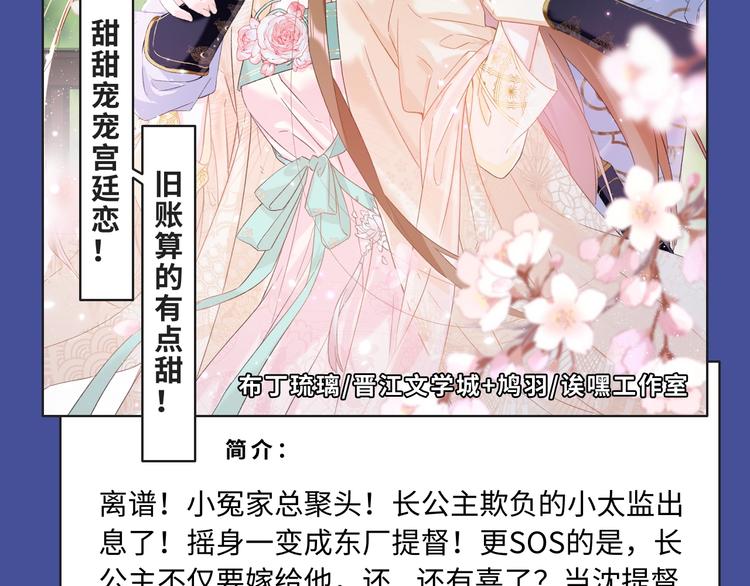 古风甜宠、都市异能各类新作上架4