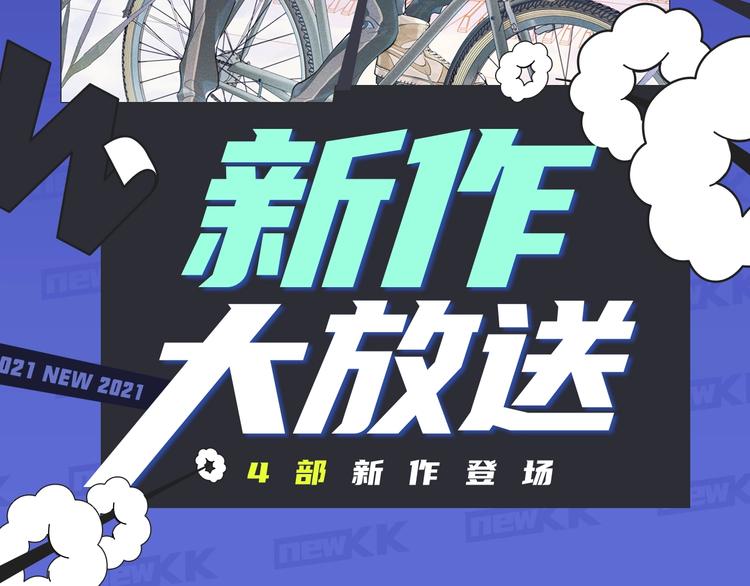 撒野！真的来了！1