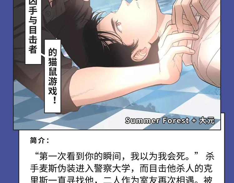 撒野！真的来了！10