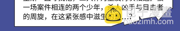 撒野！真的来了！11