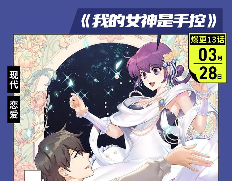 撒野！真的来了！12