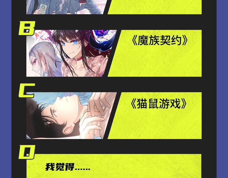 撒野！真的来了！16