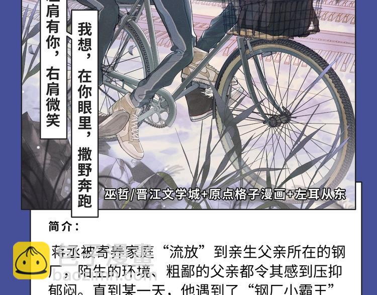 撒野！真的来了！4