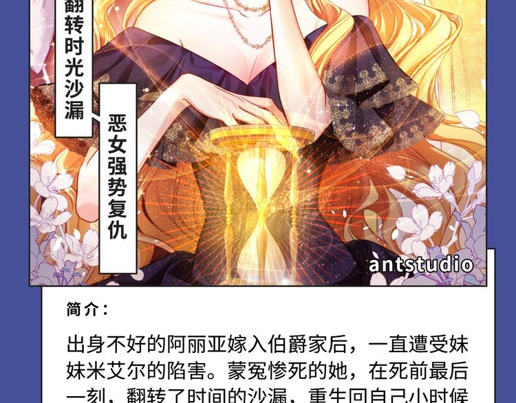 时光沙漏第第二季回归！4