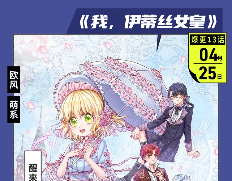 一岁女皇？恶女洗白？都在这里哟12