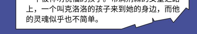 一岁女皇？恶女洗白？都在这里哟14