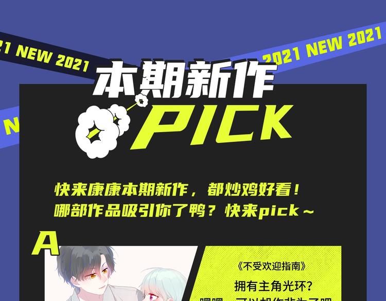 各类新作齐聚本周！快来康康～27