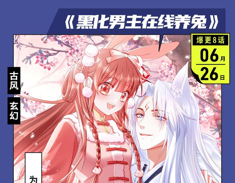 校园恋爱、古风甜宠各类新作来袭3