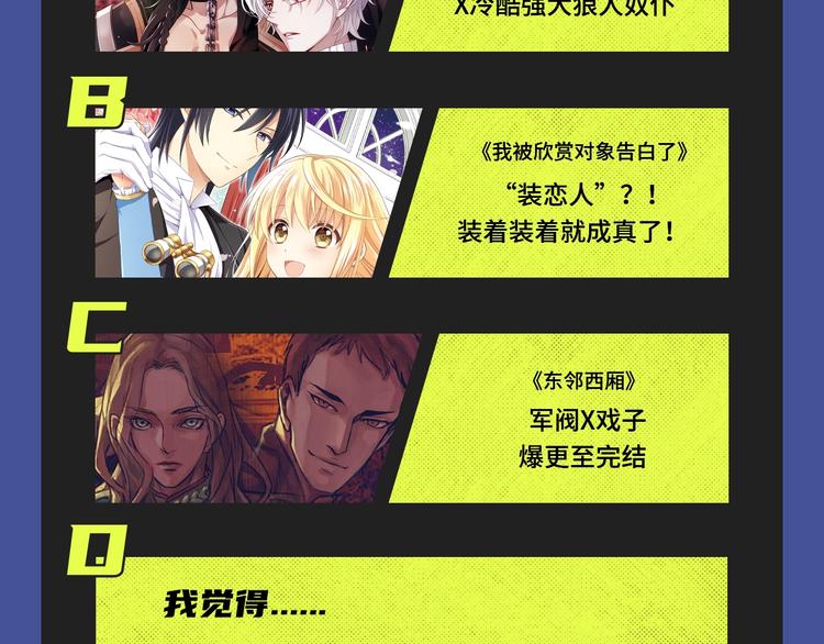 《东邻西厢》爆更至完结！31