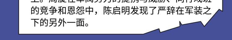 《东邻西厢》爆更至完结！5