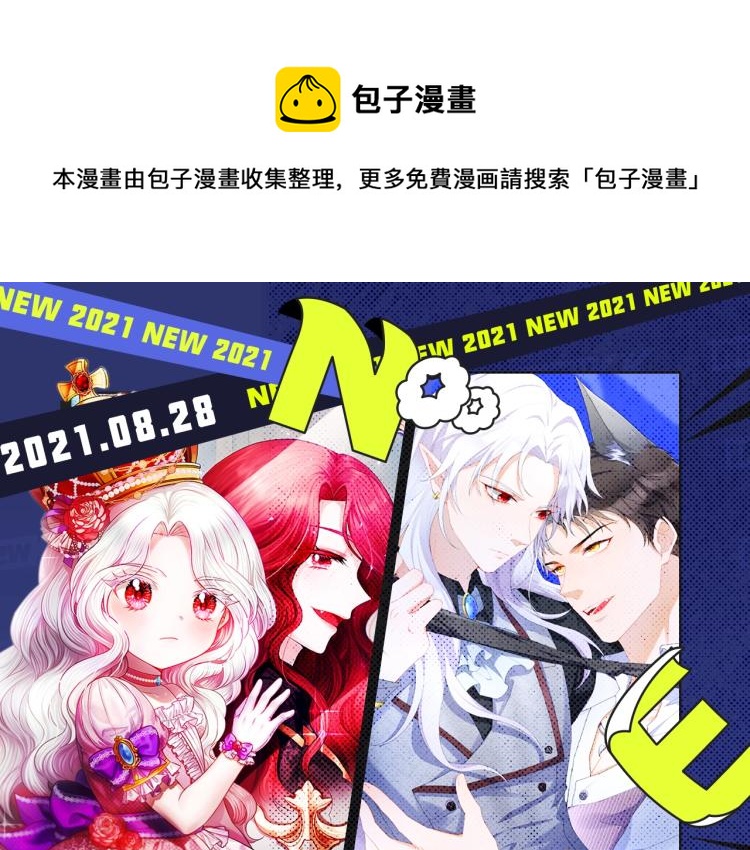 寻常穿越太无趣？新作给你惊喜！0