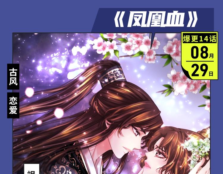 寻常穿越太无趣？新作给你惊喜！24