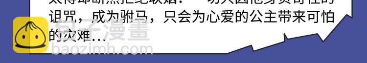 寻常穿越太无趣？新作给你惊喜！26