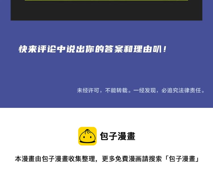 超能力种族齐聚，奇幻世界等你！17