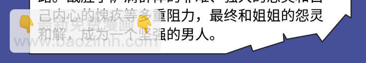 各种逆袭打脸，女强爱好者狂喜！23