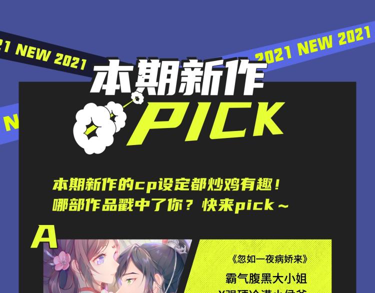 各种逆袭打脸，女强爱好者狂喜！24