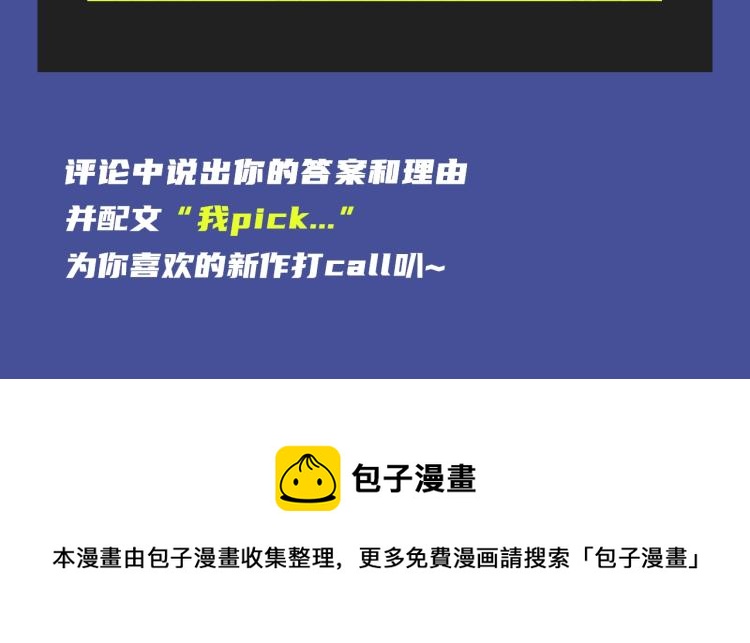 各种逆袭打脸，女强爱好者狂喜！26