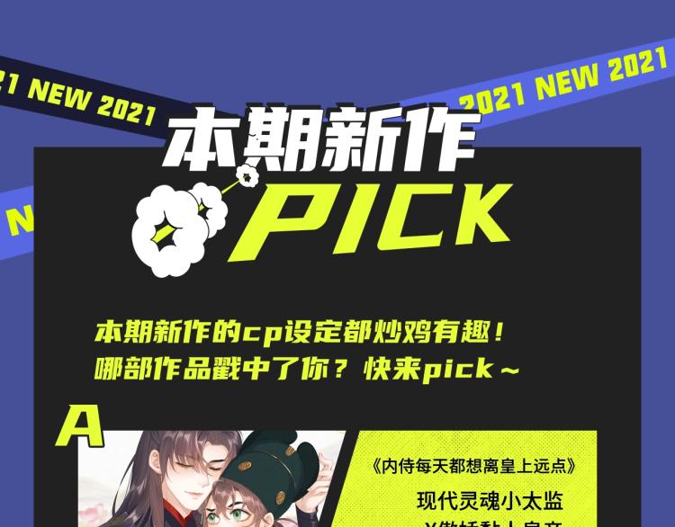 末世？重生？纯爱？各种题材都有21