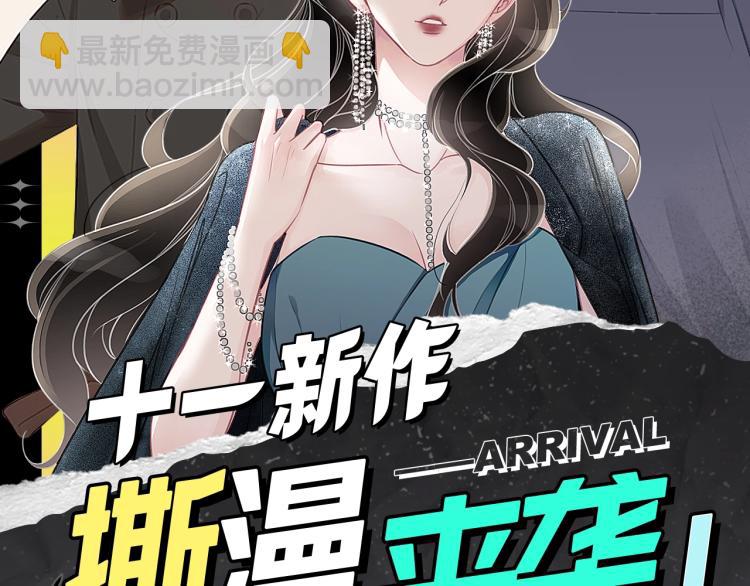 十一新作，撕漫来袭！1