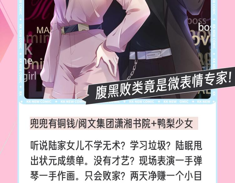 十一新作，撕漫来袭！18
