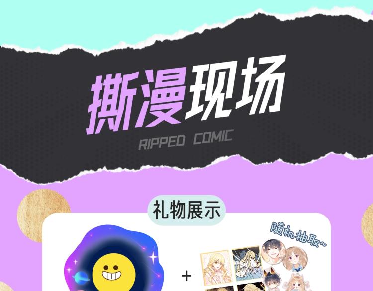 十一新作，撕漫来袭！27