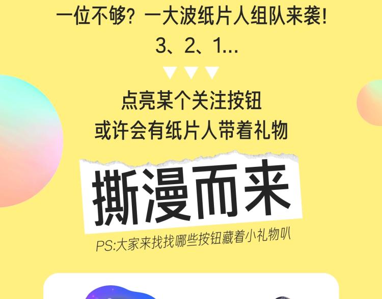 十一新作，撕漫来袭！5