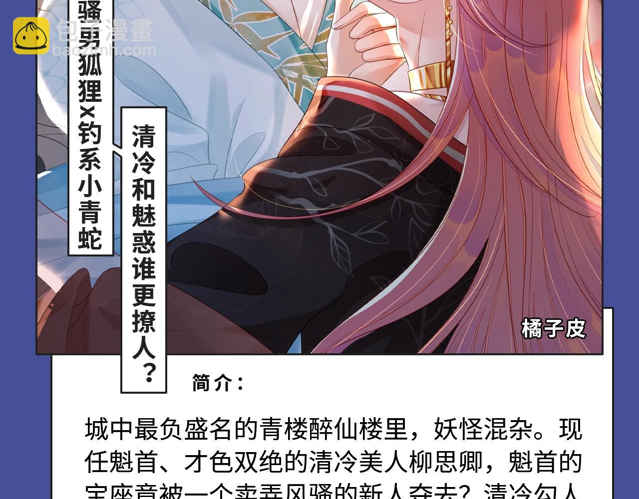 井绳新作酸甜来袭！10