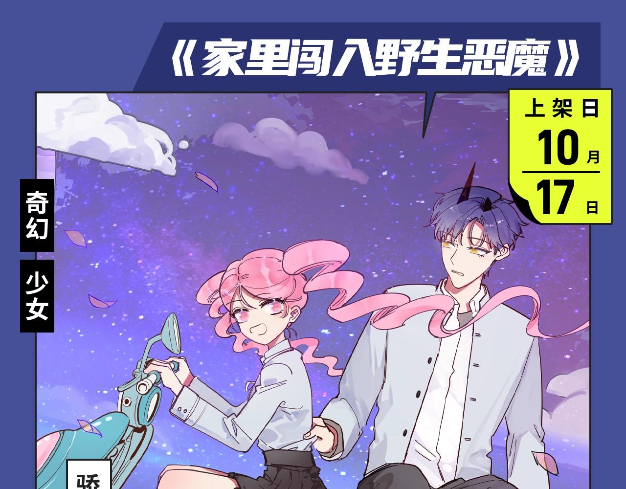 井绳新作酸甜来袭！12