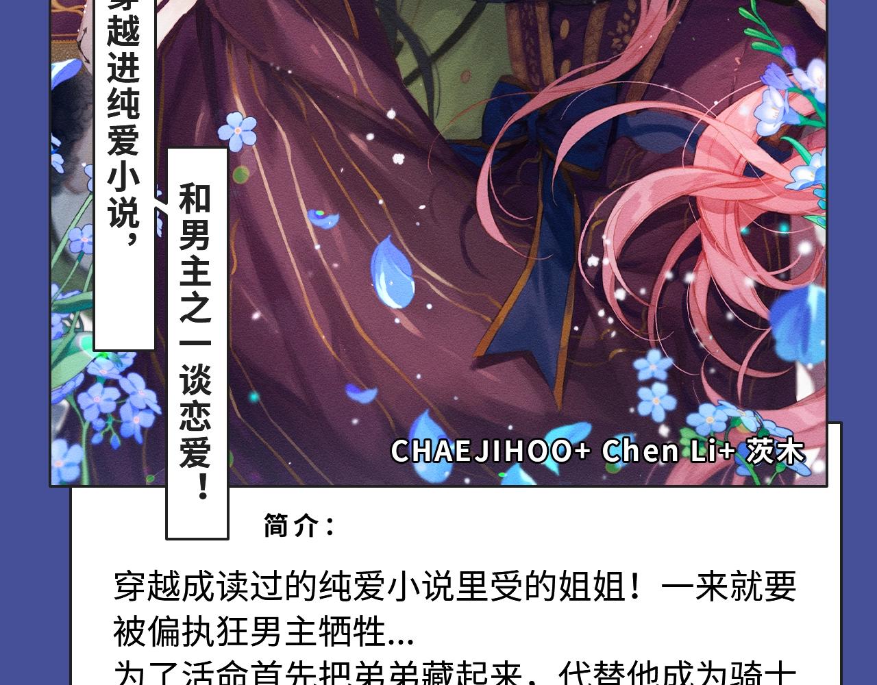 井绳新作酸甜来袭！16