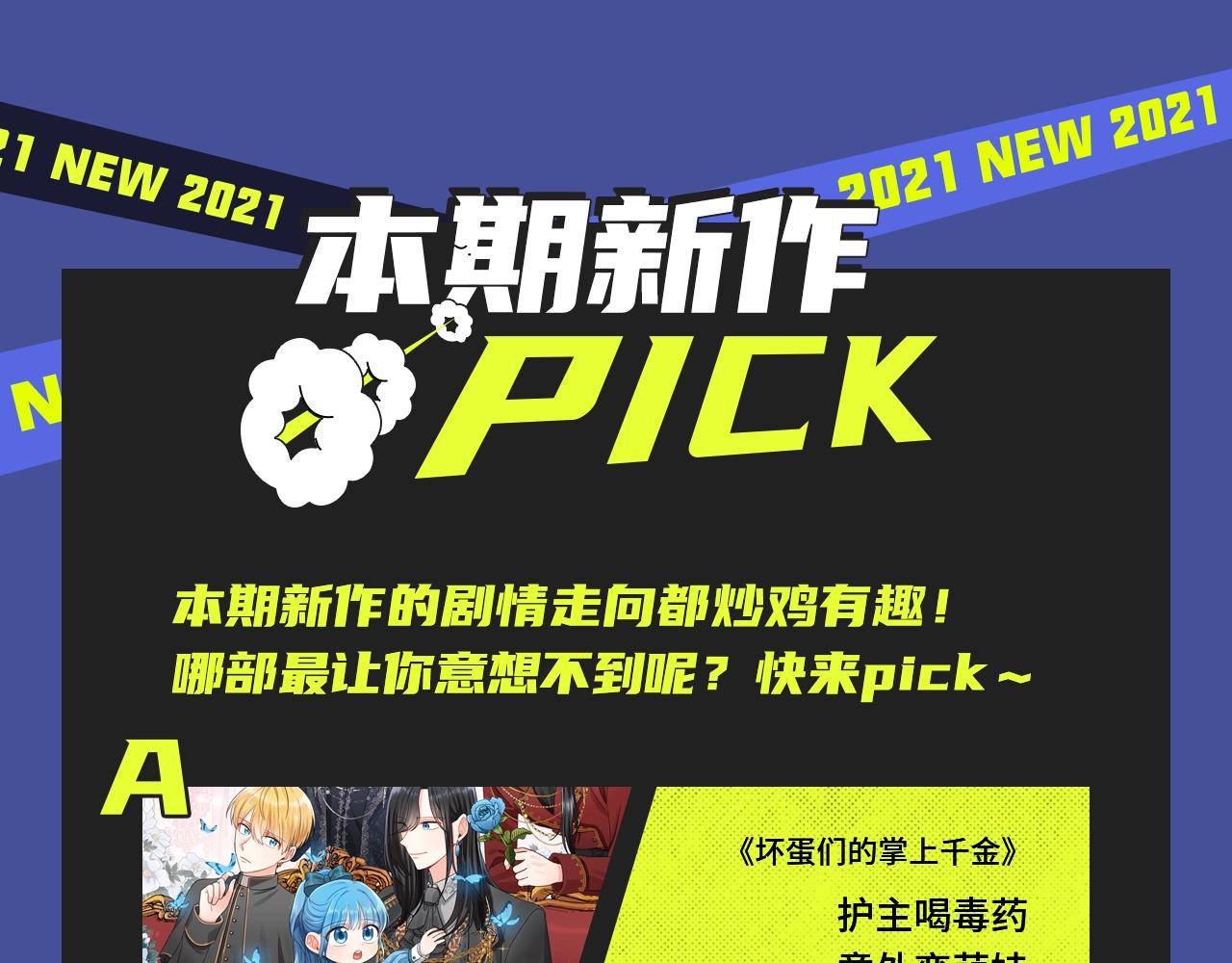 井绳新作酸甜来袭！27