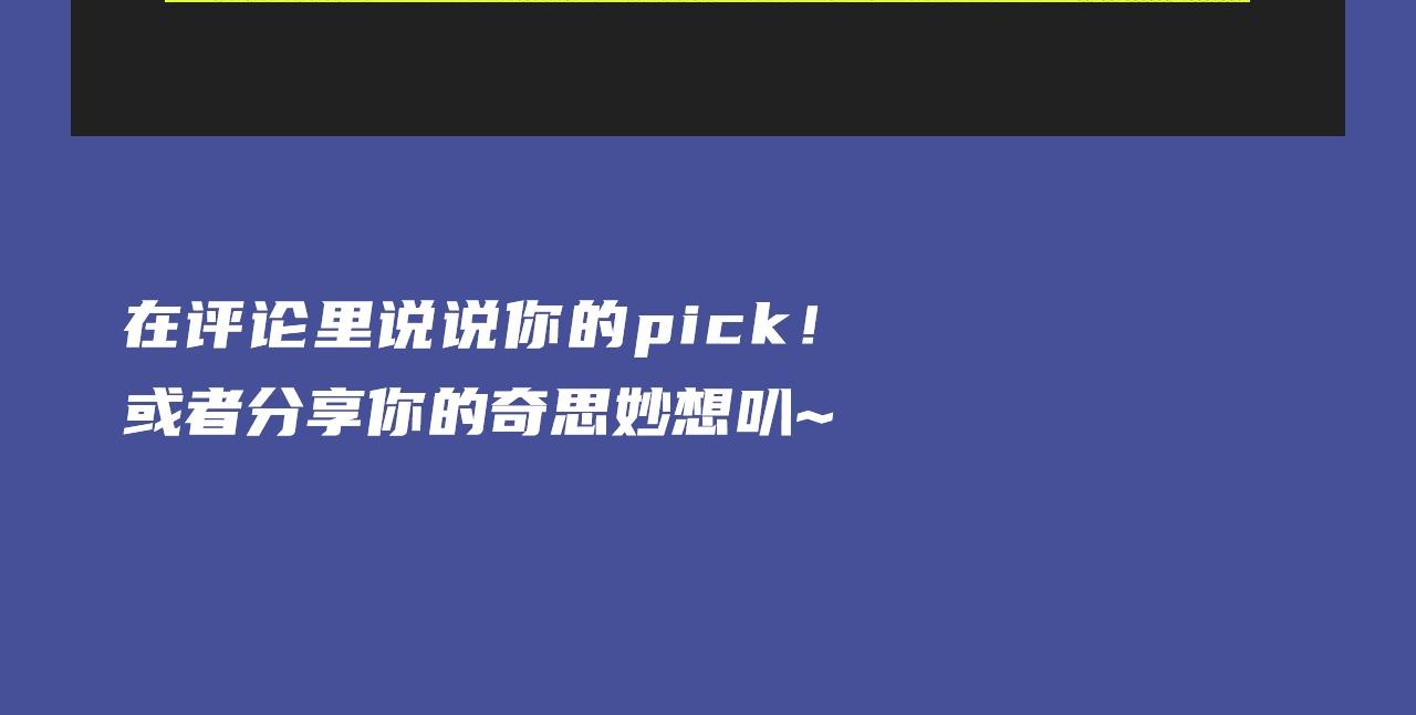 井绳新作酸甜来袭！29