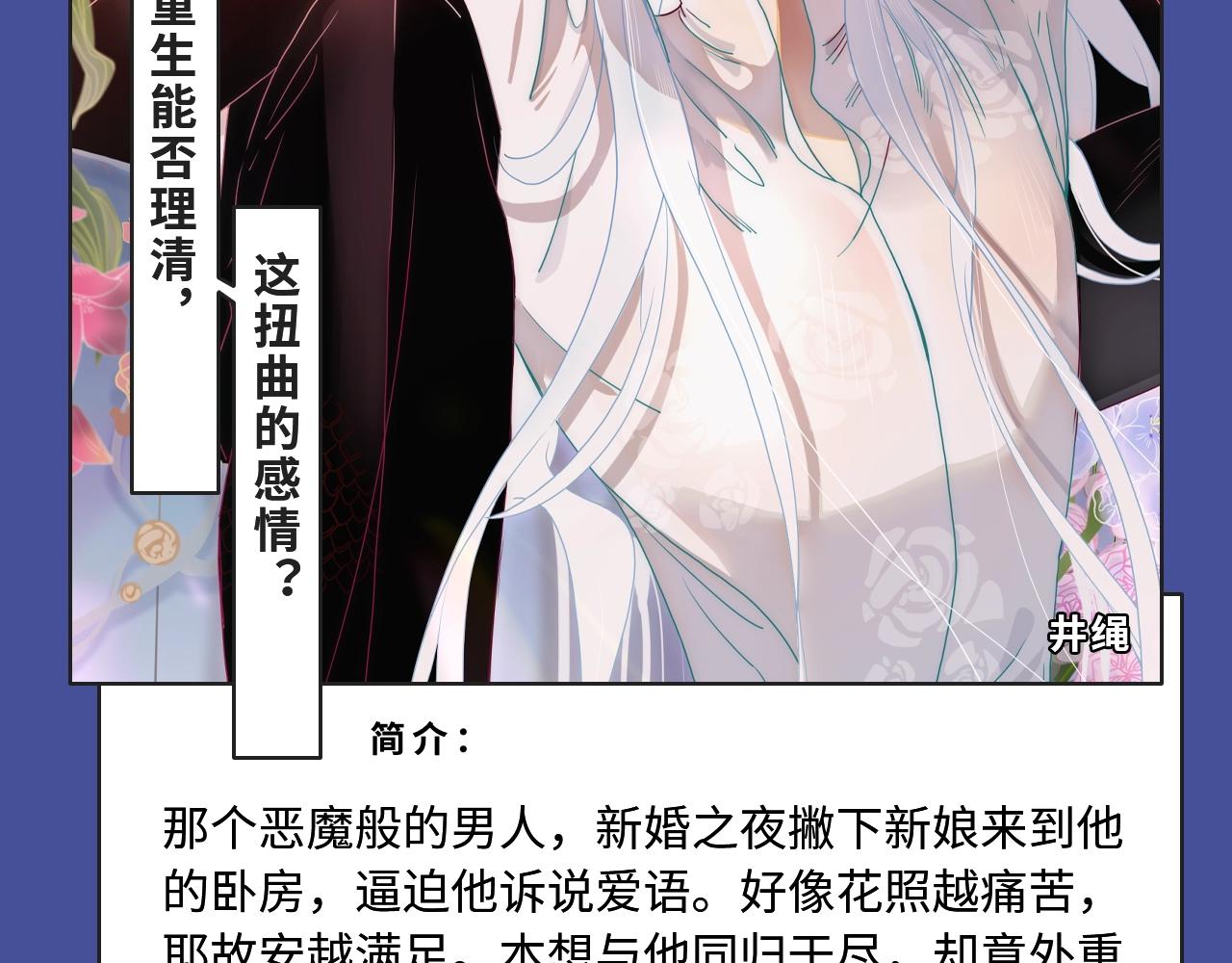 井绳新作酸甜来袭！4