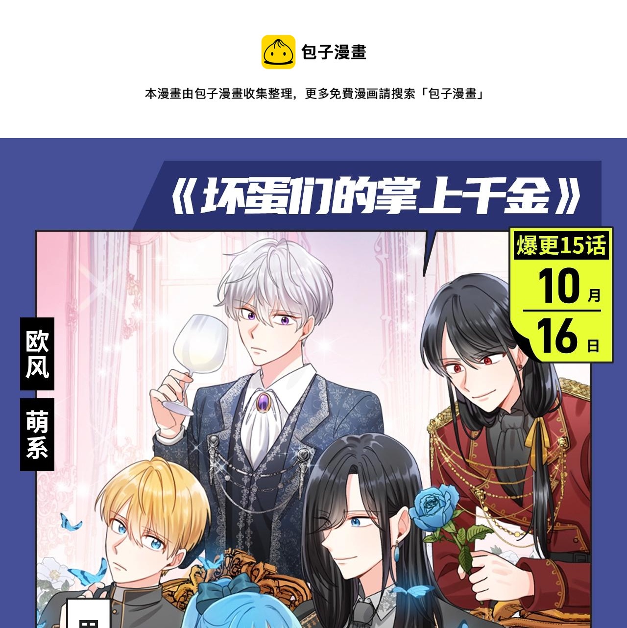 井绳新作酸甜来袭！6
