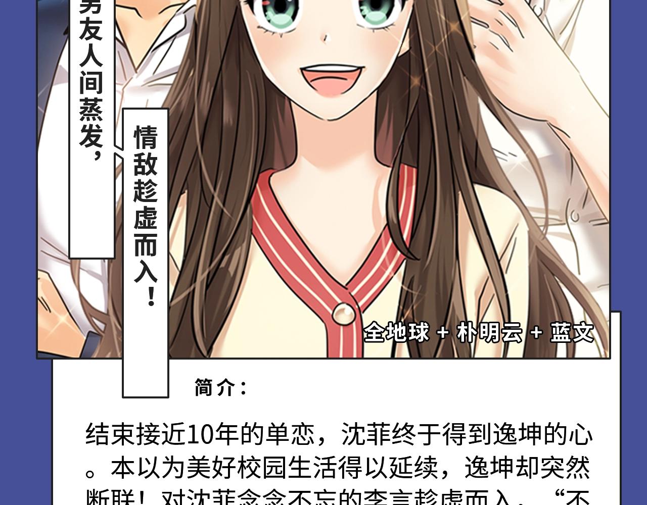强强恋爱，替身文学等你来看！21