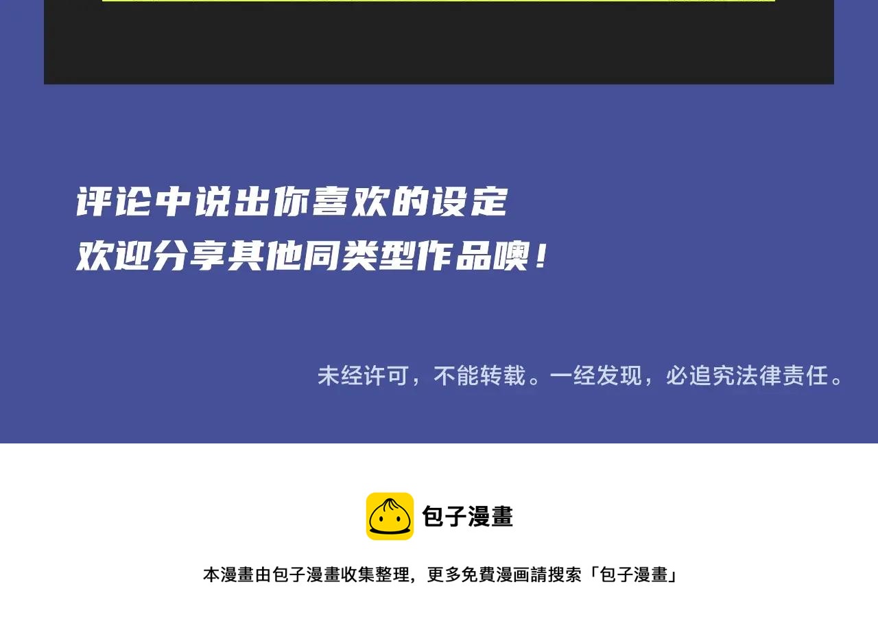 强强恋爱，替身文学等你来看！25