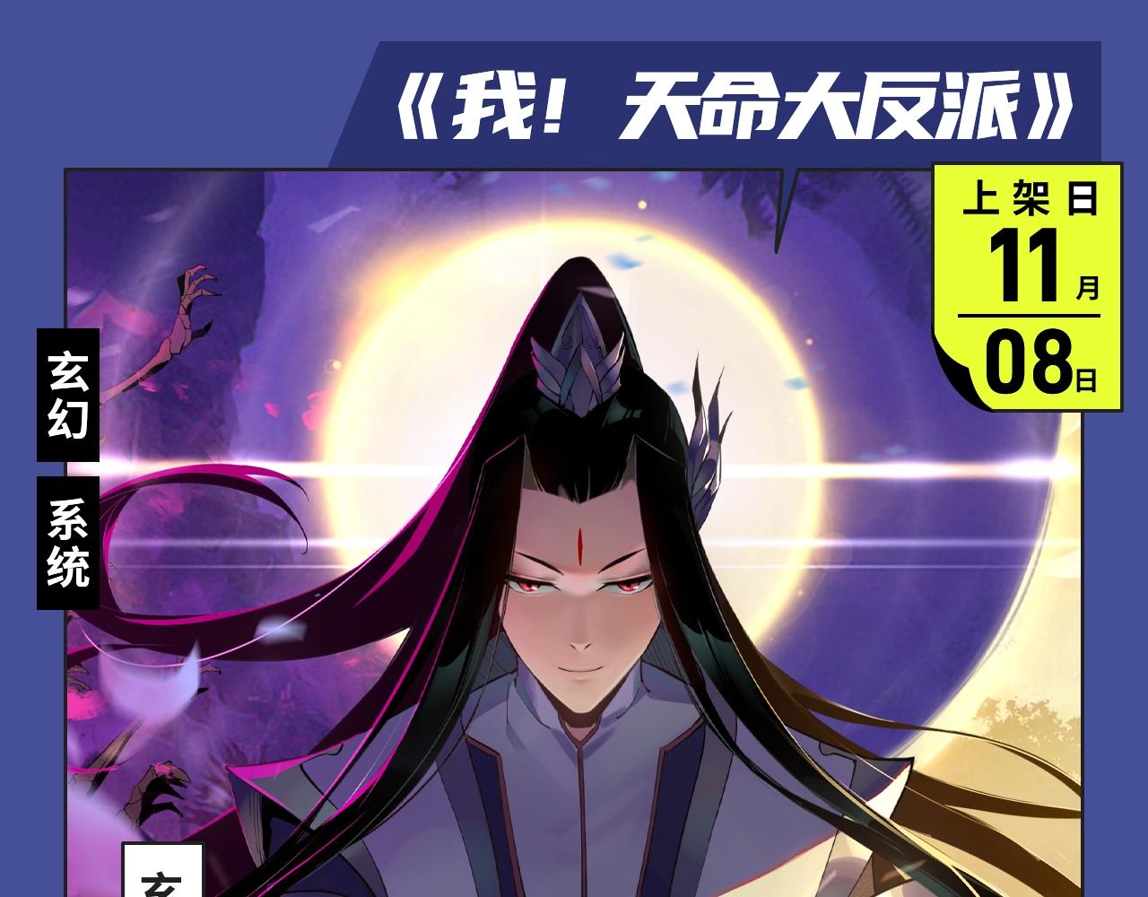 《人鱼陷落》漫改来袭！16