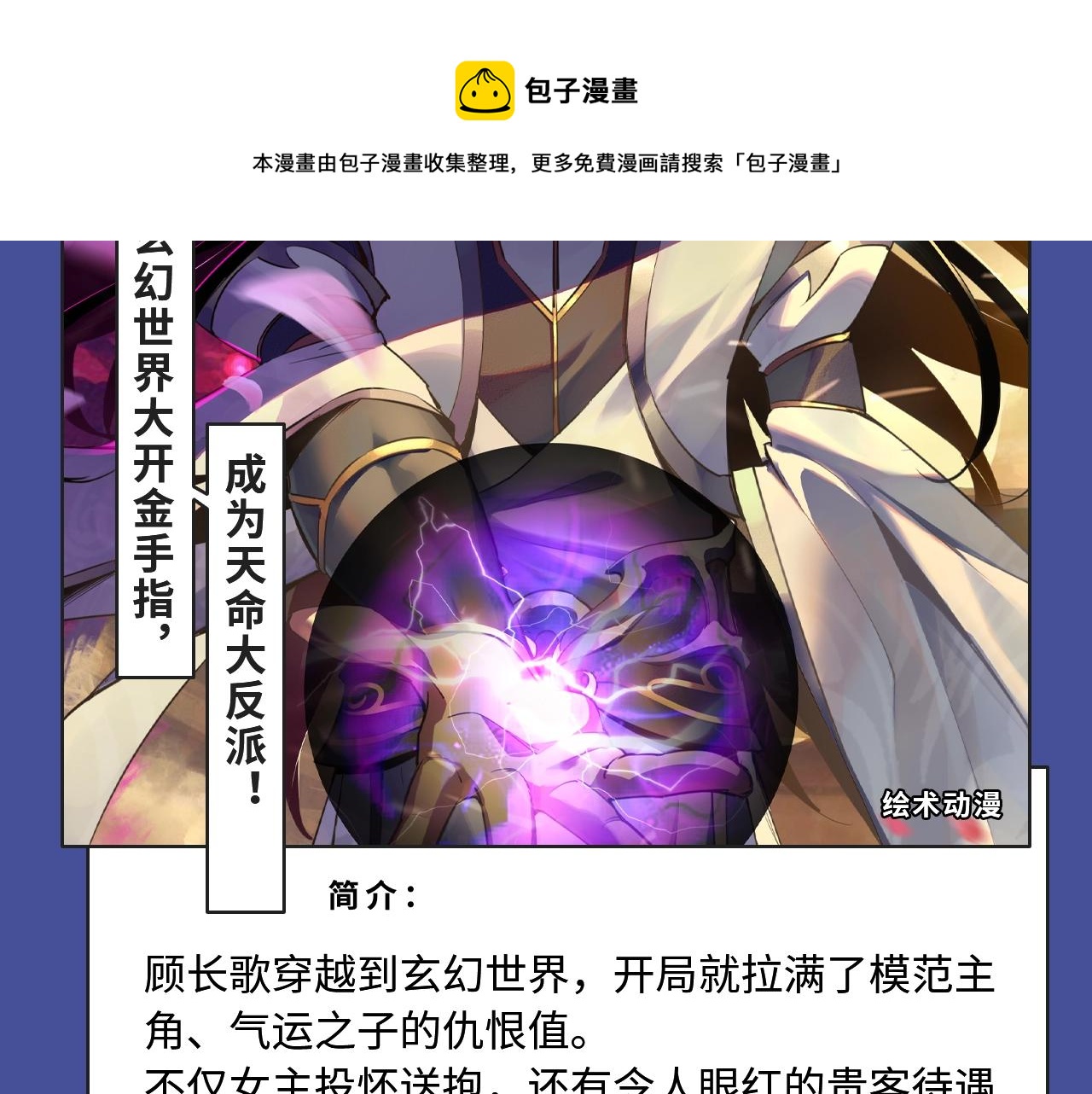 《人鱼陷落》漫改来袭！17