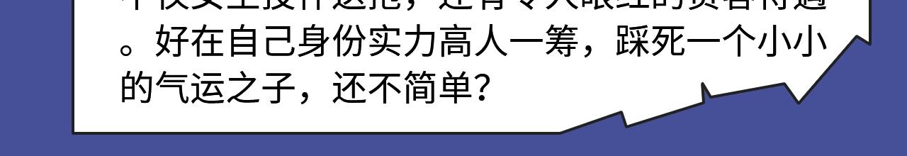 《人鱼陷落》漫改来袭！18