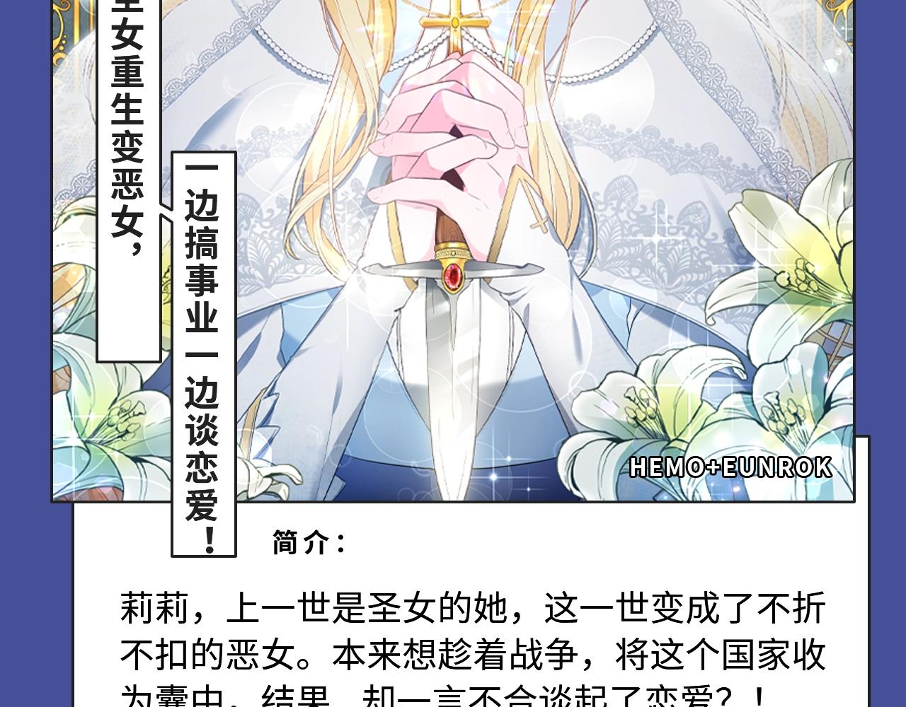 《人鱼陷落》漫改来袭！20