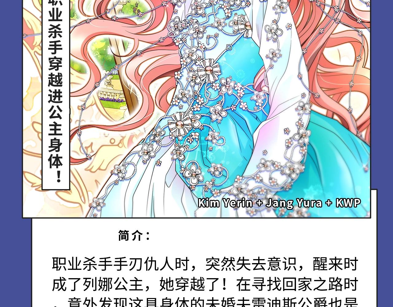 《人鱼陷落》漫改来袭！23