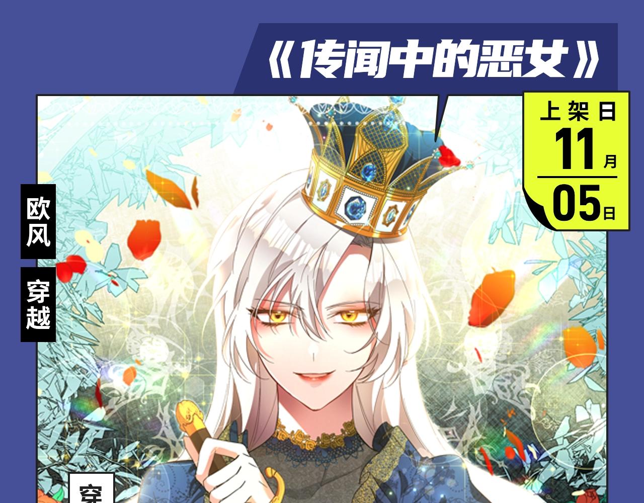 《人鱼陷落》漫改来袭！25