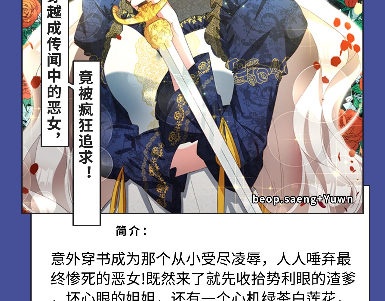 《人鱼陷落》漫改来袭！26